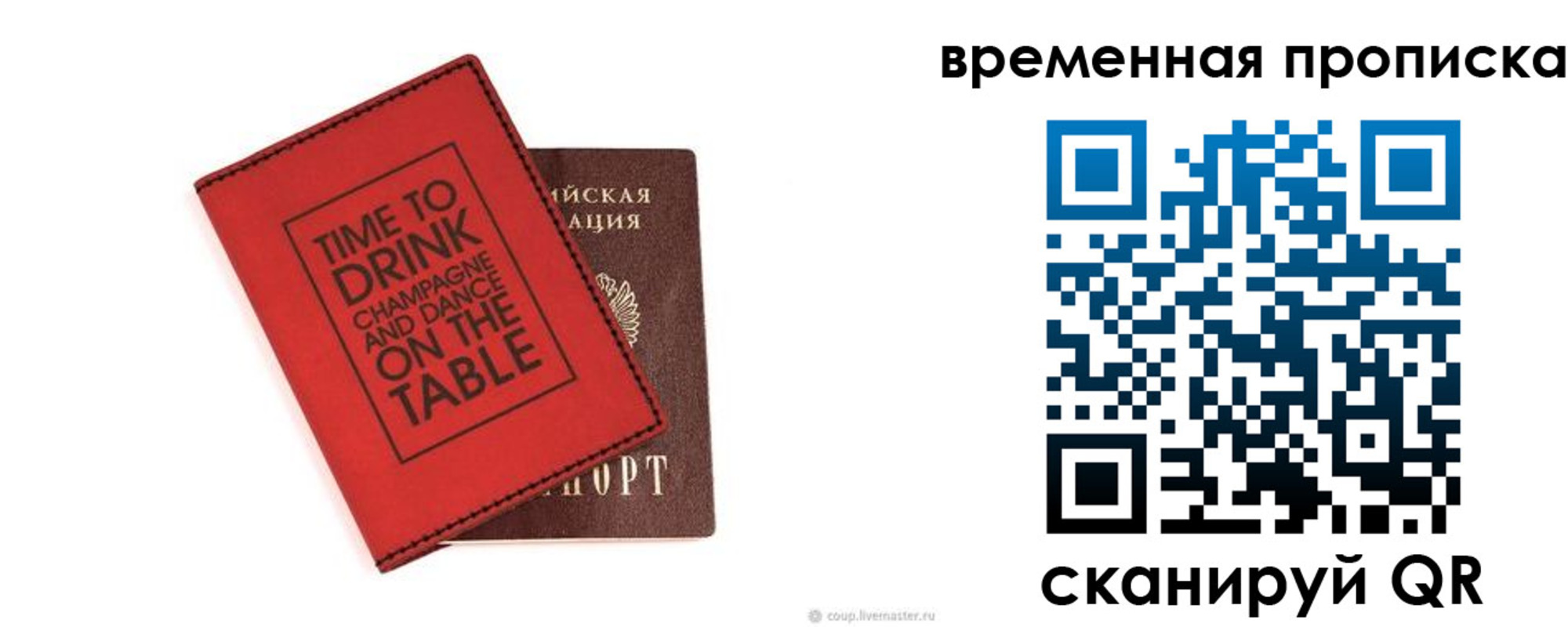 временная регистрация адрес в Ликино-Дулёво