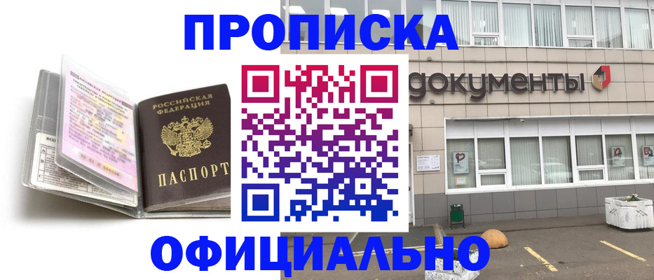 прописка поиск в Ликино-Дулёво