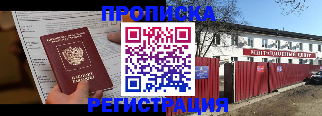 временная регистрация собственник в Ликино-Дулёво