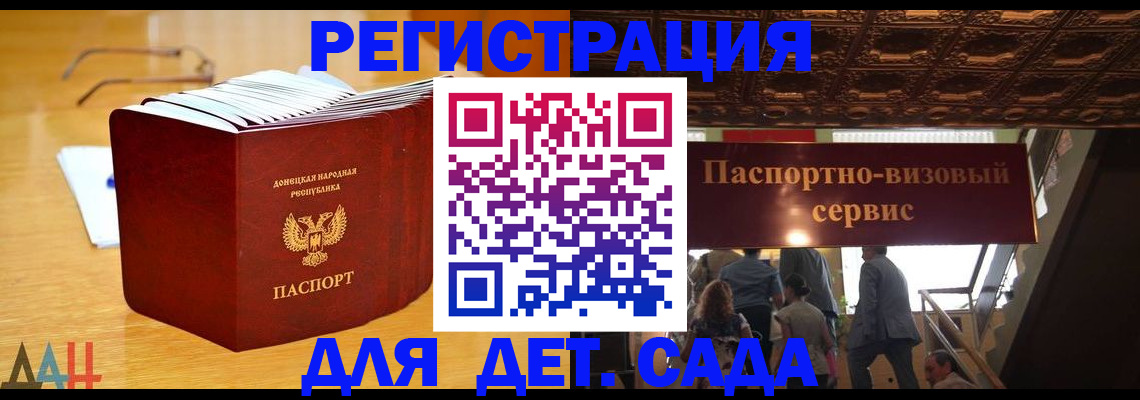 прописка ребенка в Ликино-Дулёво
